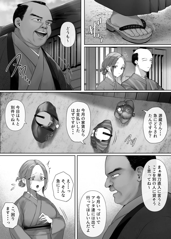 5ページ目