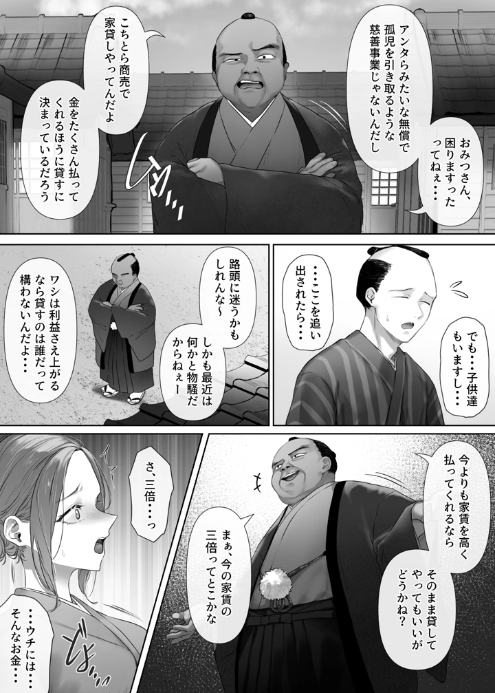6ページ目