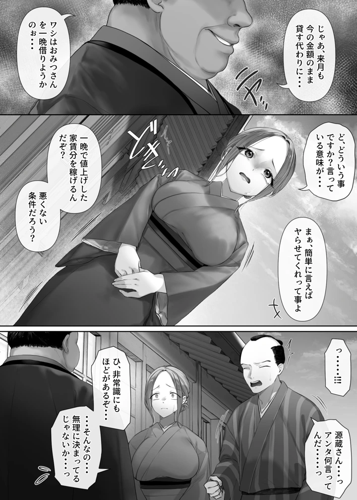 8ページ目