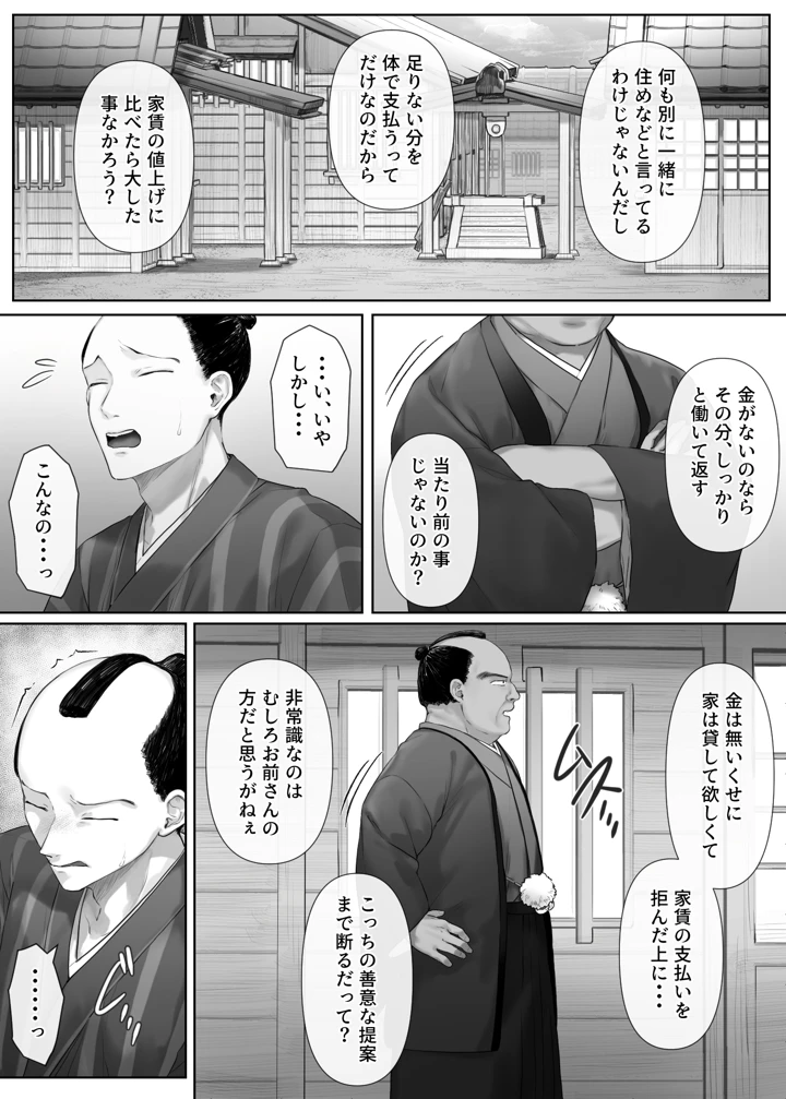 9ページ目