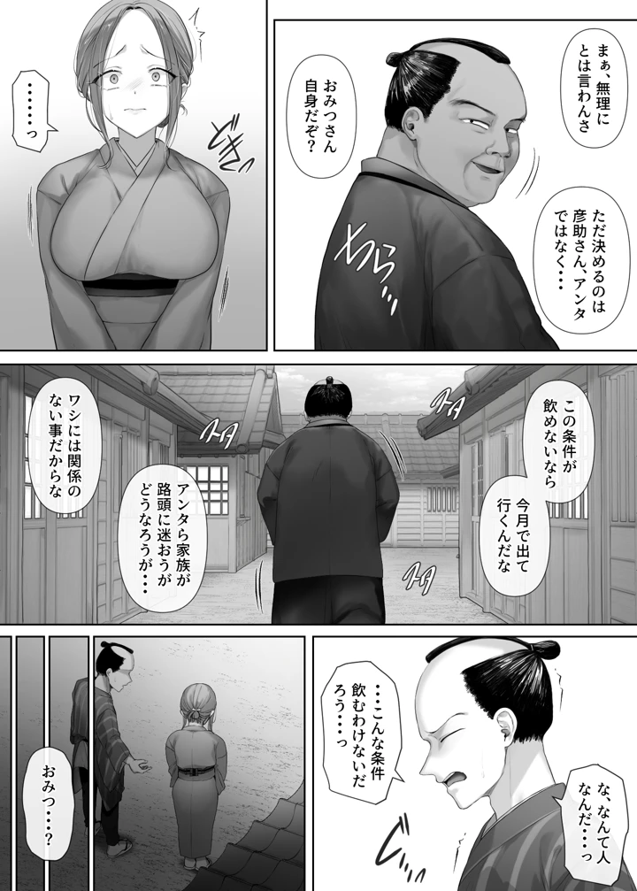 10ページ目