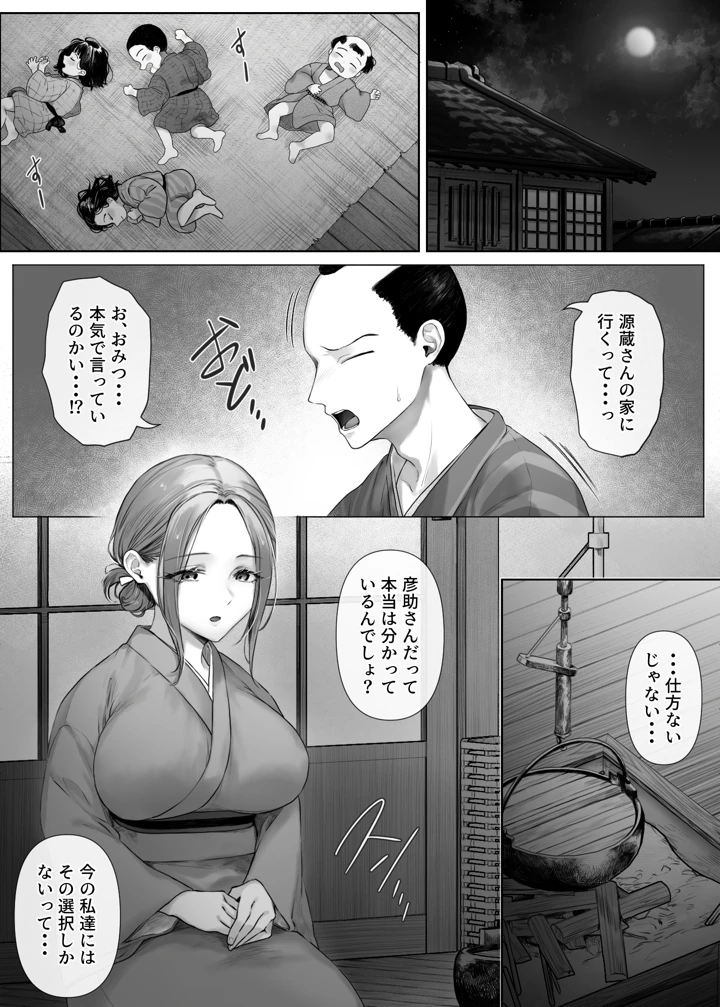 11ページ目