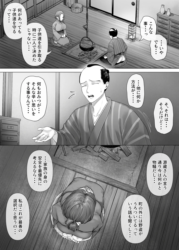 12ページ目