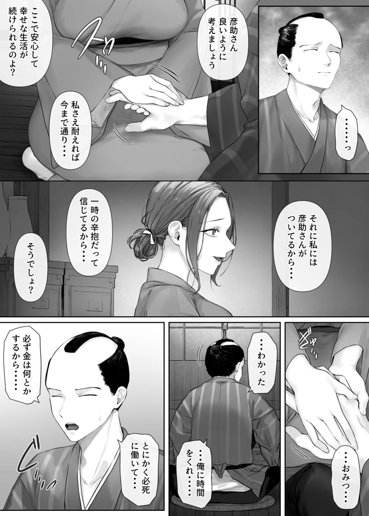 13ページ目