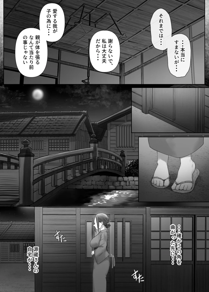 14ページ目