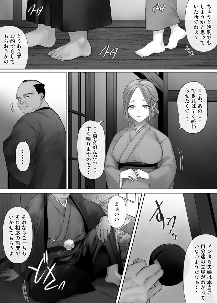 16ページ目