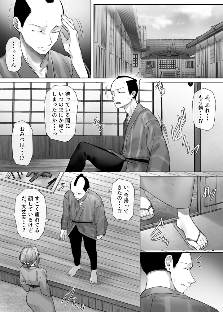 49ページ目
