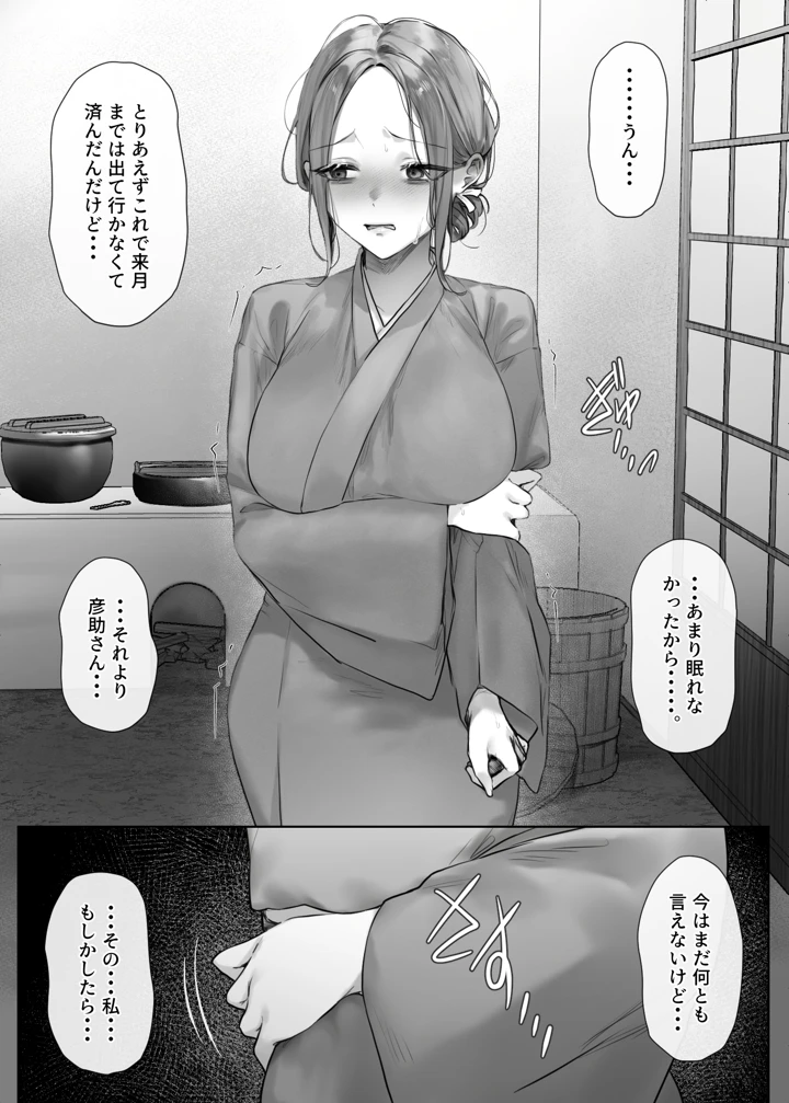 50ページ目