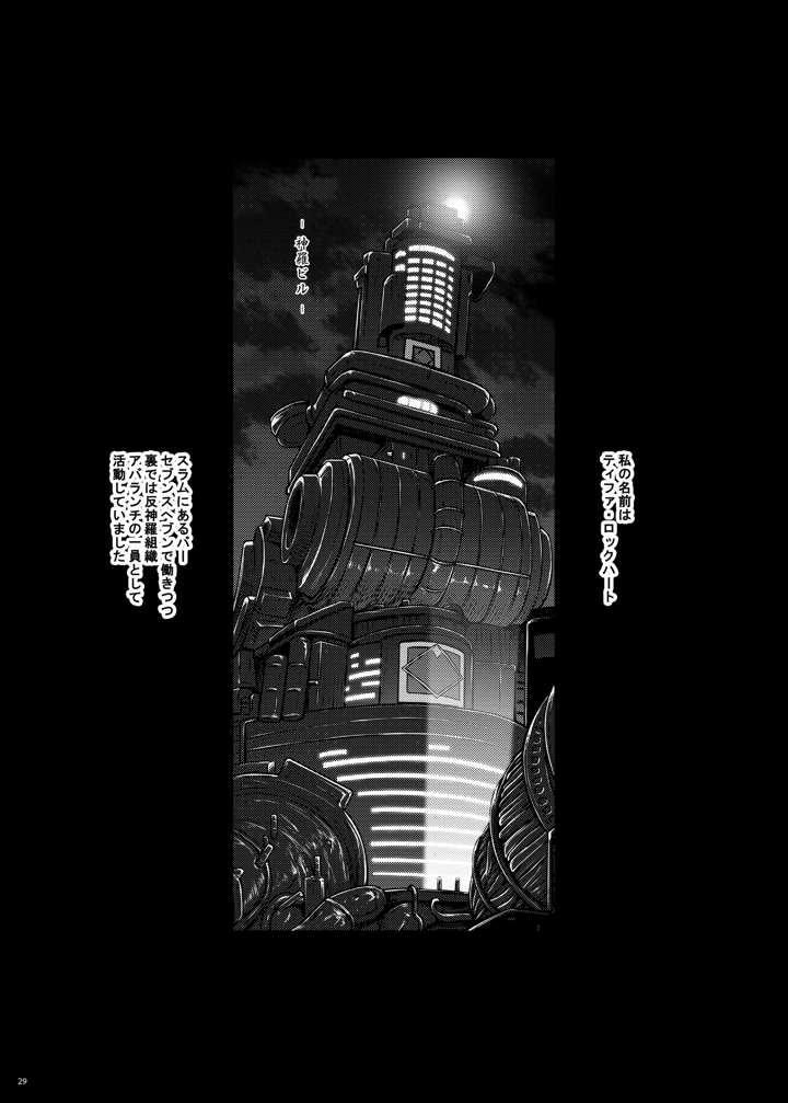 29ページ目
