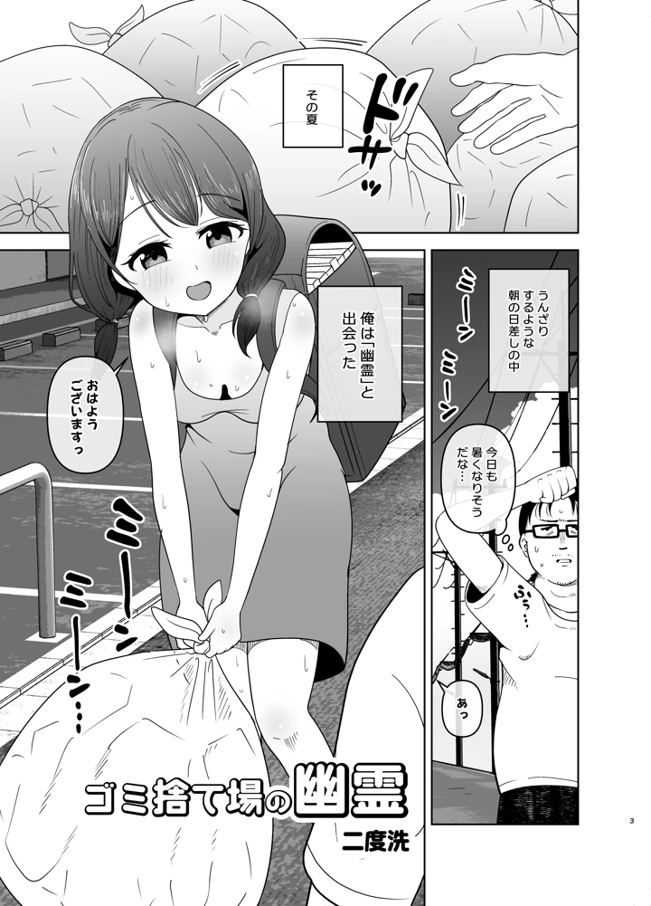 3ページ目