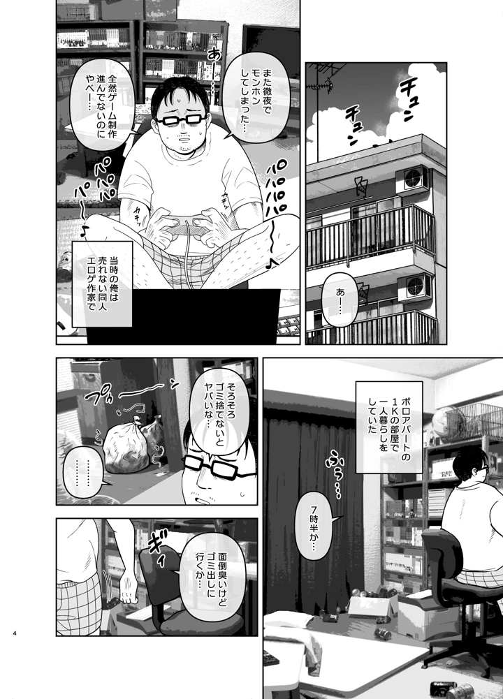 4ページ目