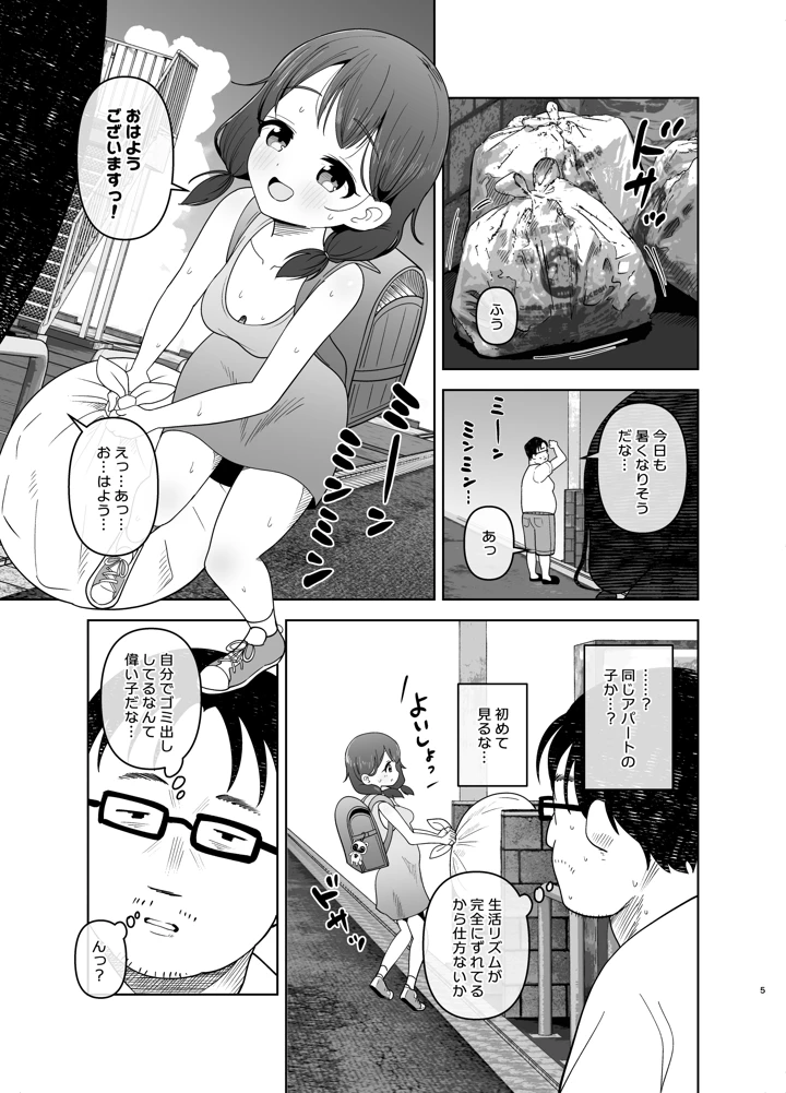 5ページ目