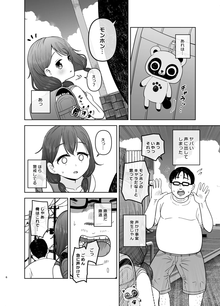 6ページ目
