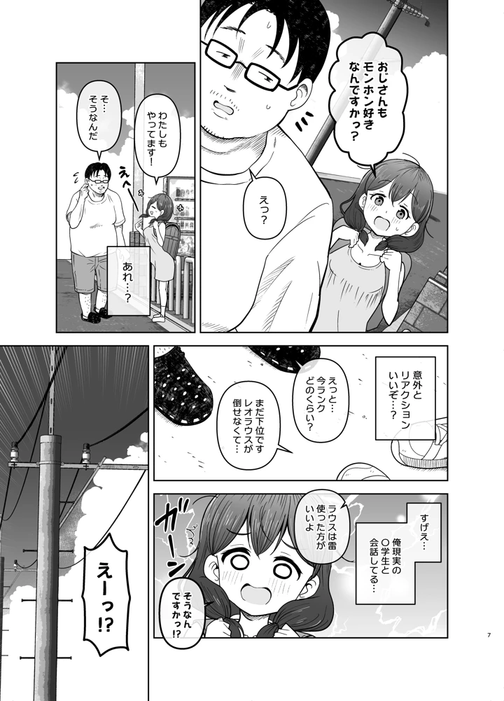 7ページ目