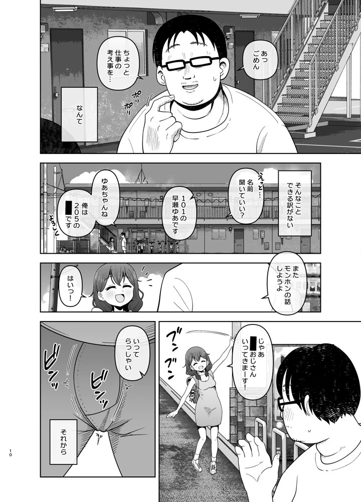 10ページ目