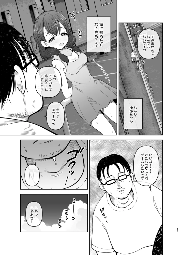 13ページ目