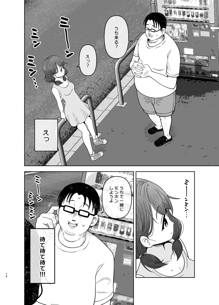 14ページ目