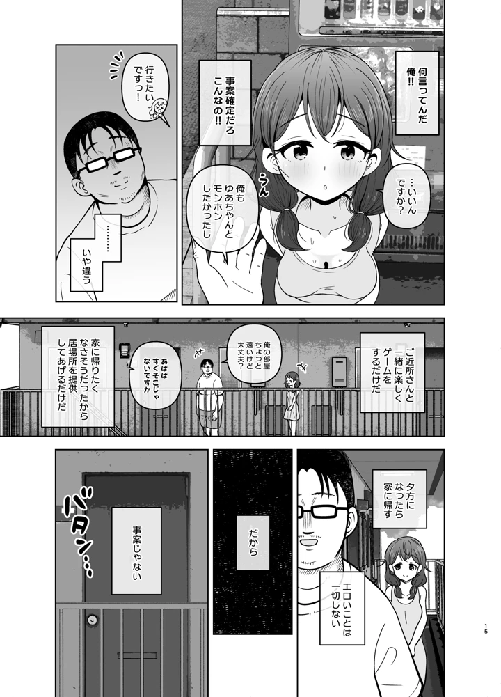 15ページ目