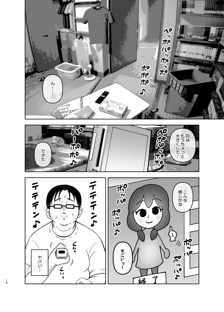 16ページ目
