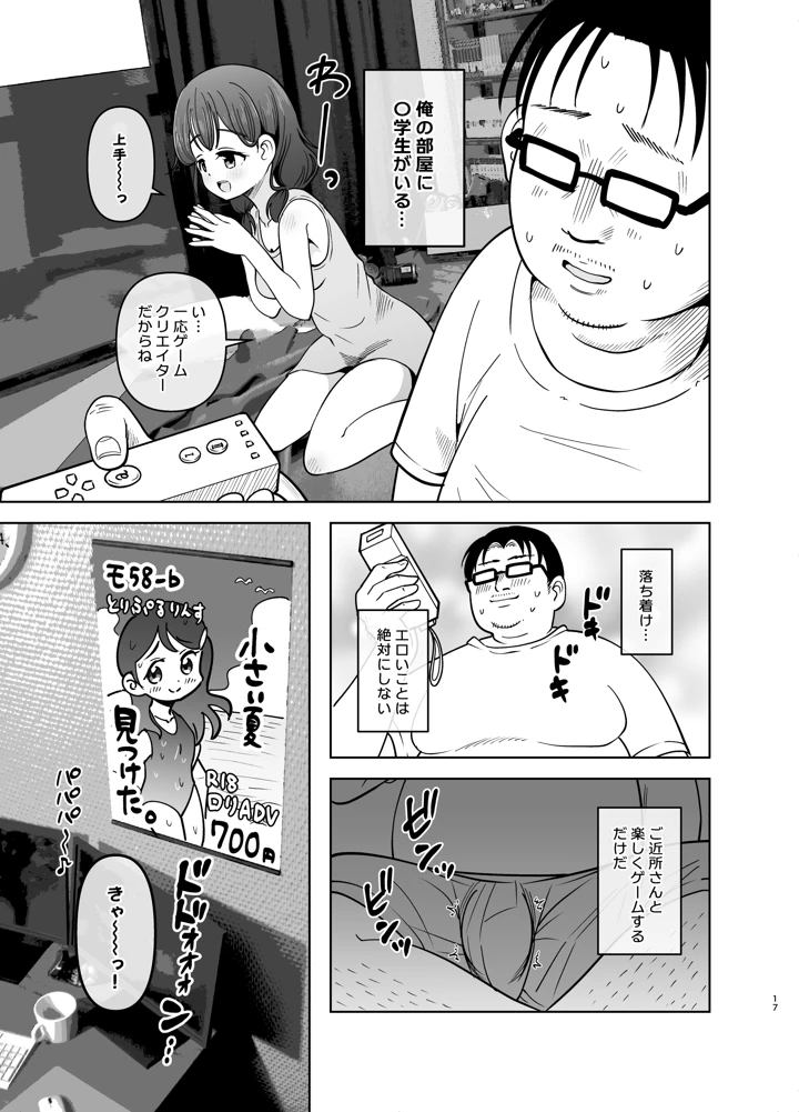 17ページ目