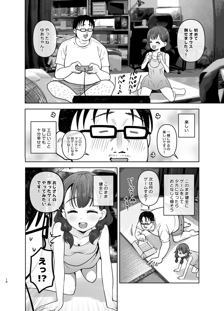 18ページ目