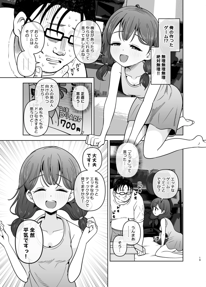19ページ目