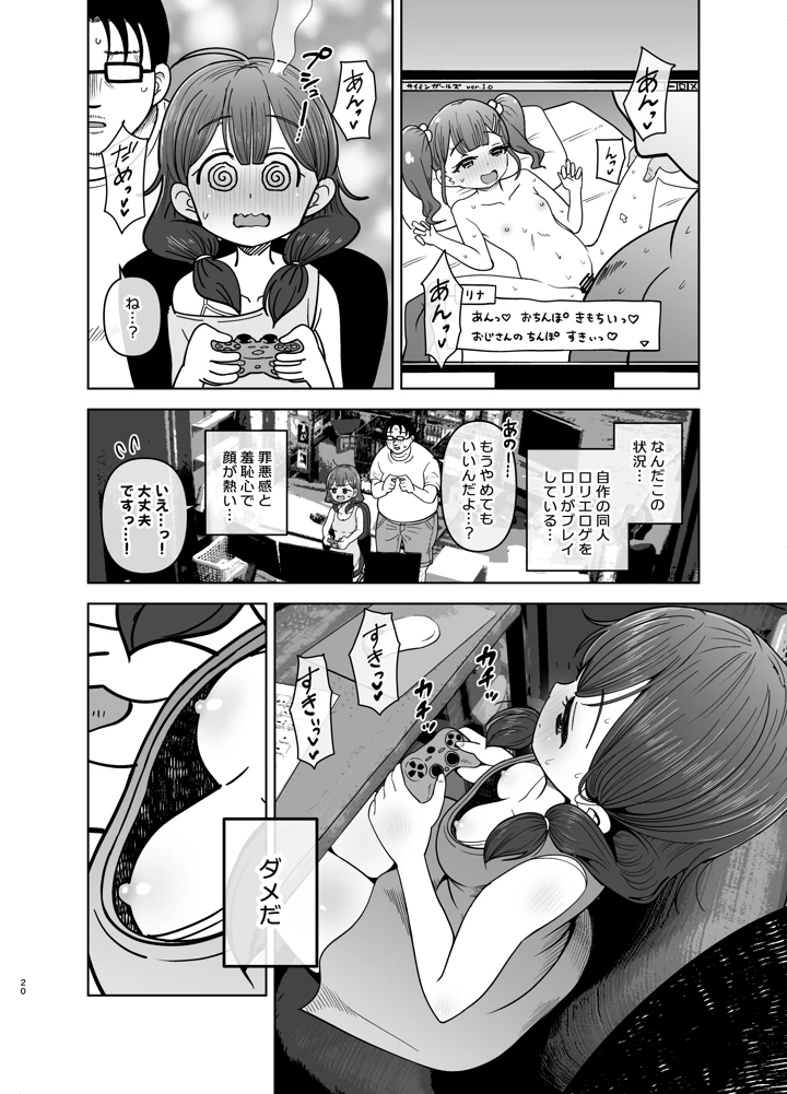 20ページ目