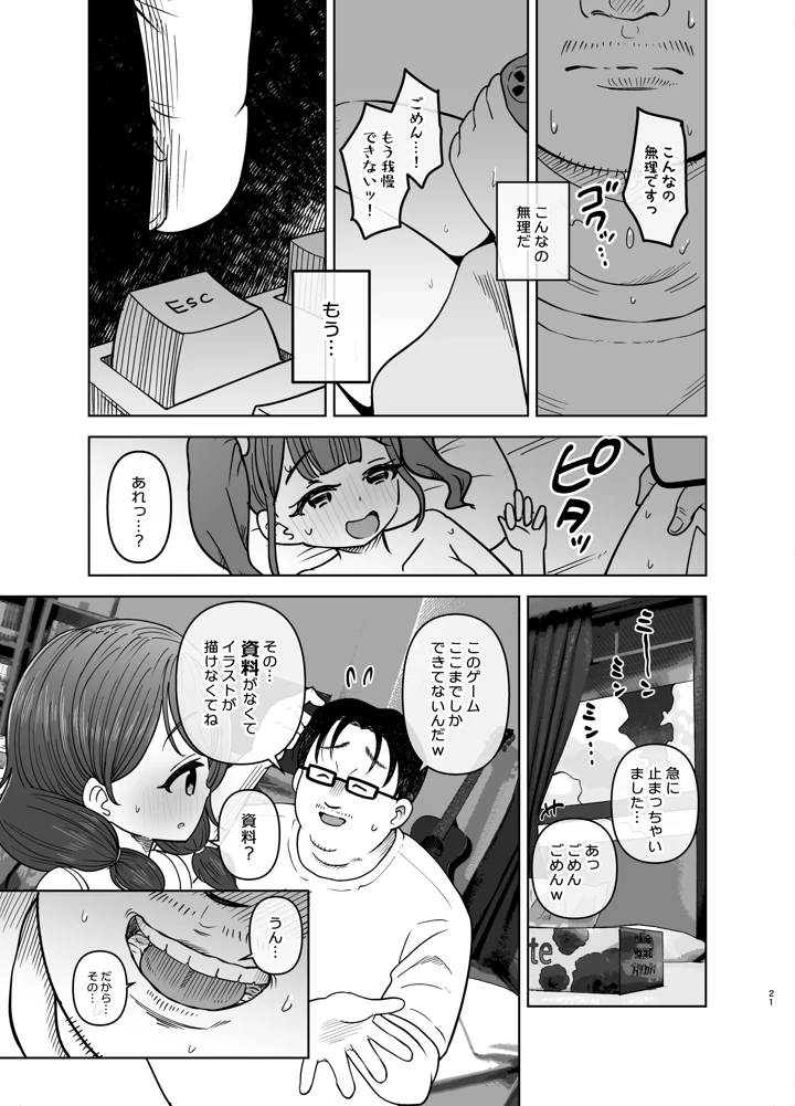 21ページ目