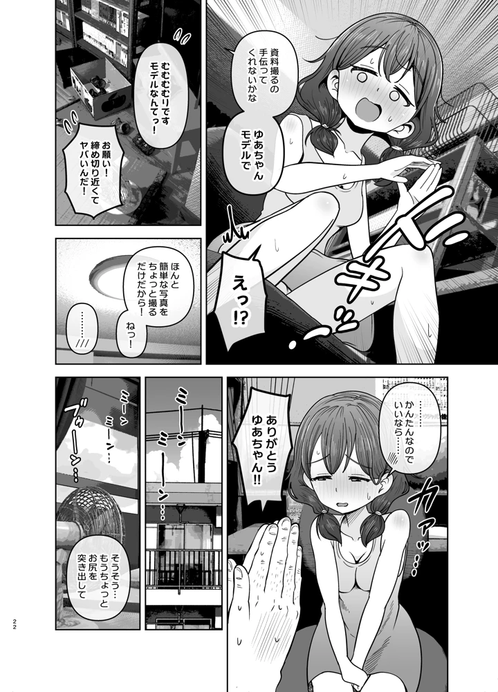 22ページ目