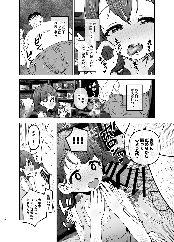24ページ目