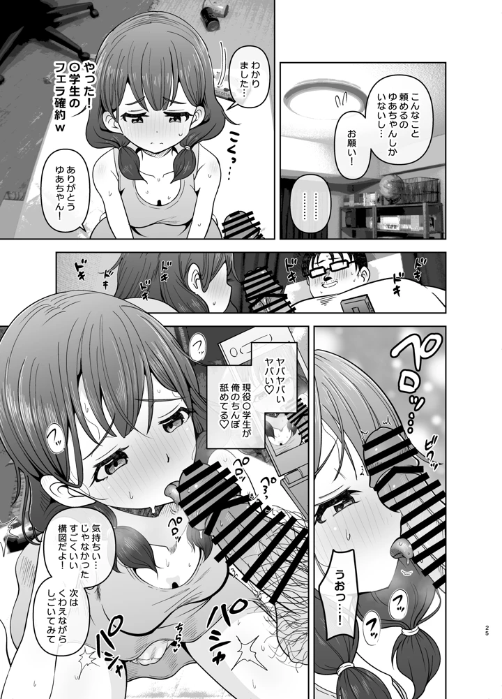 25ページ目