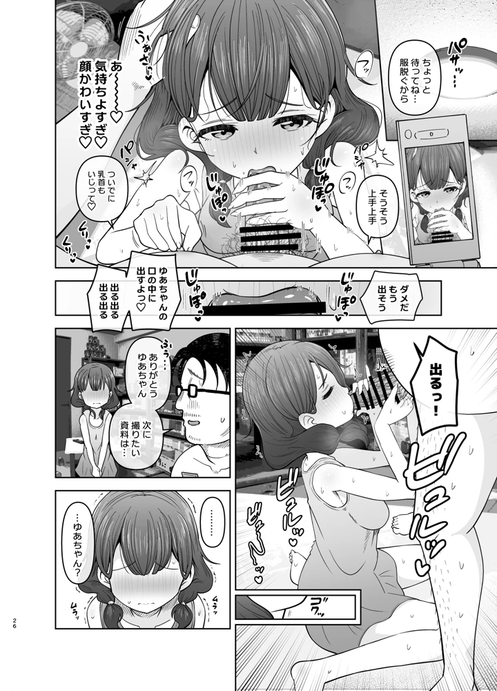 26ページ目