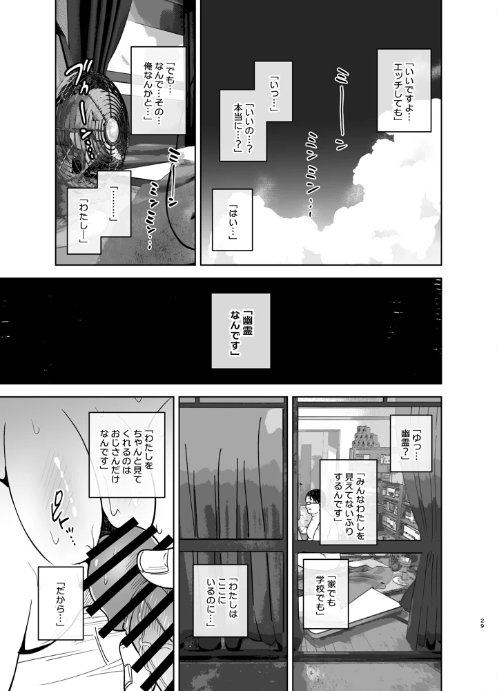 29ページ目