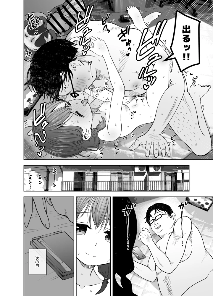 32ページ目
