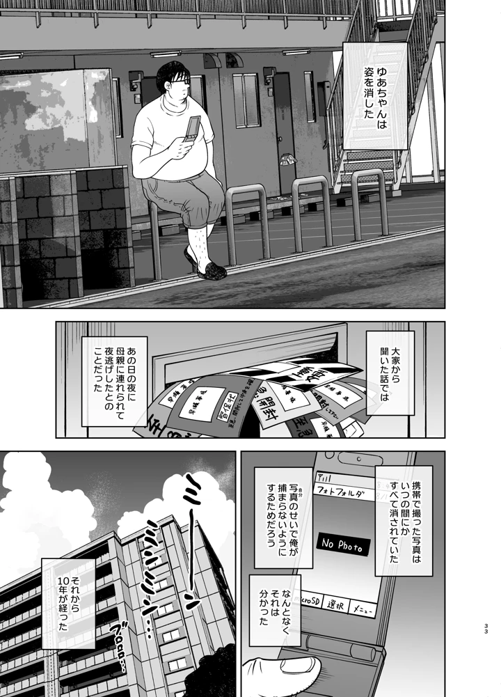 33ページ目