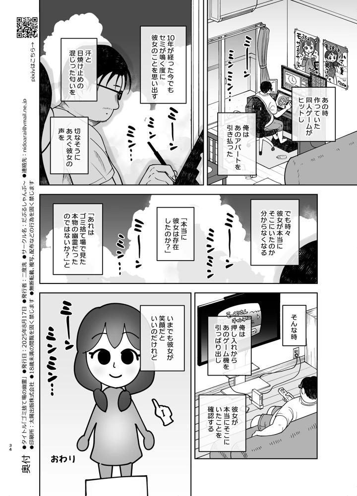 34ページ目