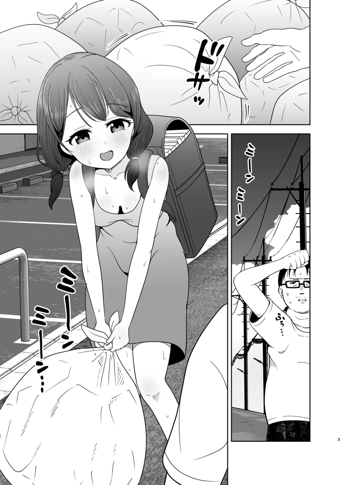39ページ目