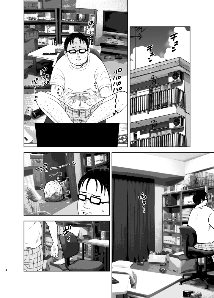 40ページ目