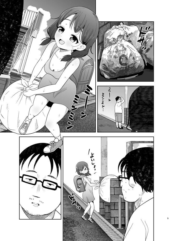 41ページ目