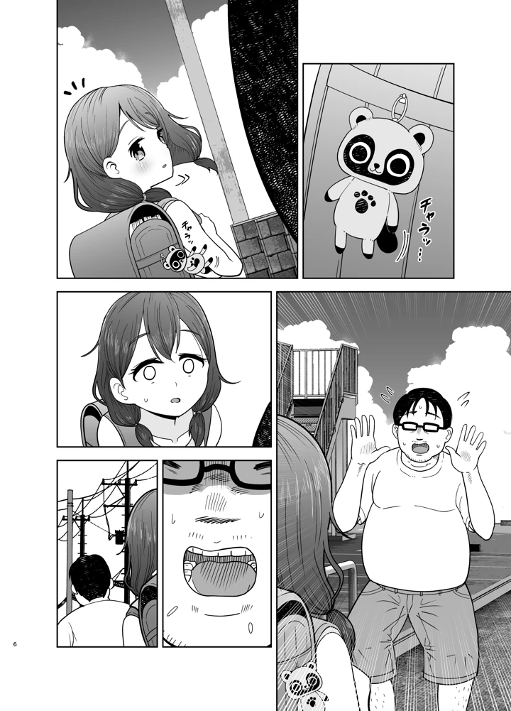 42ページ目