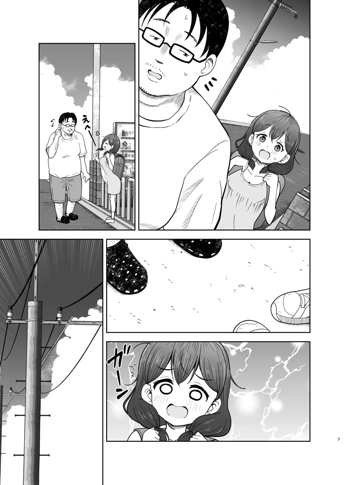 43ページ目