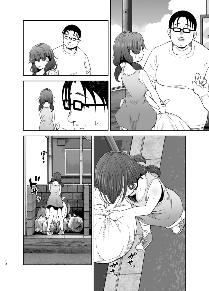 48ページ目
