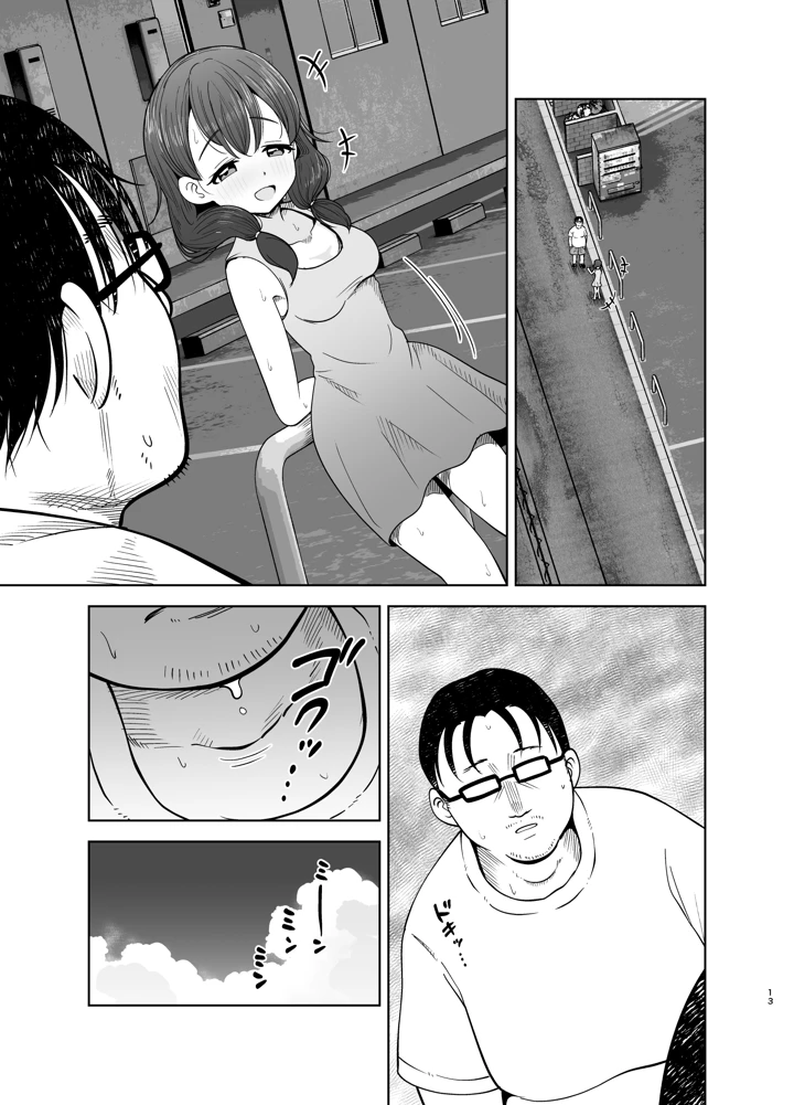 49ページ目