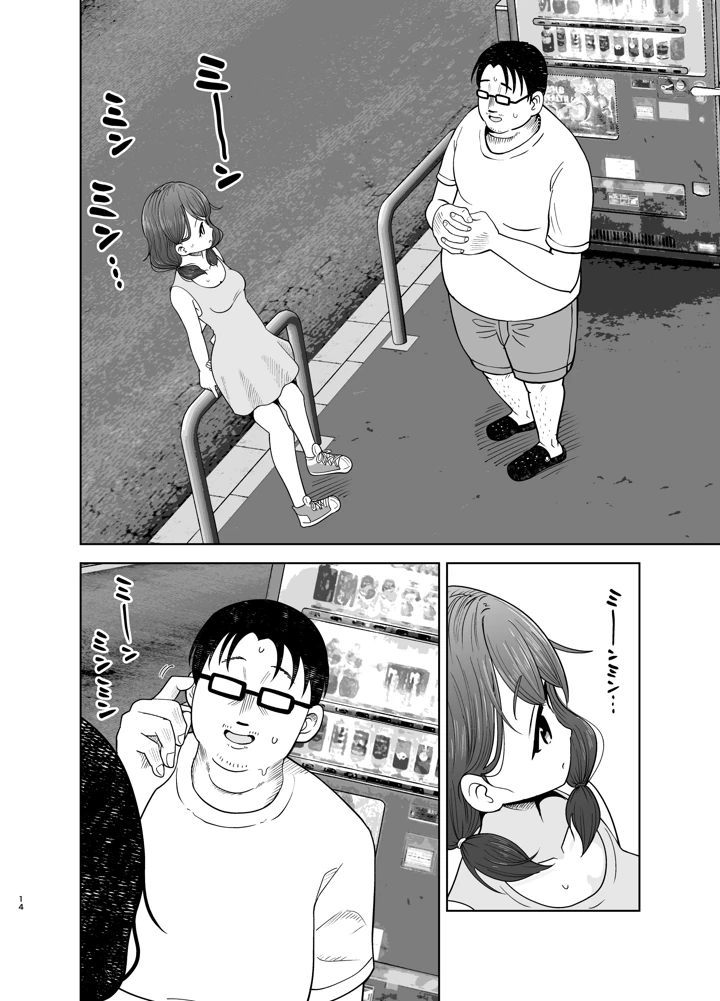 50ページ目