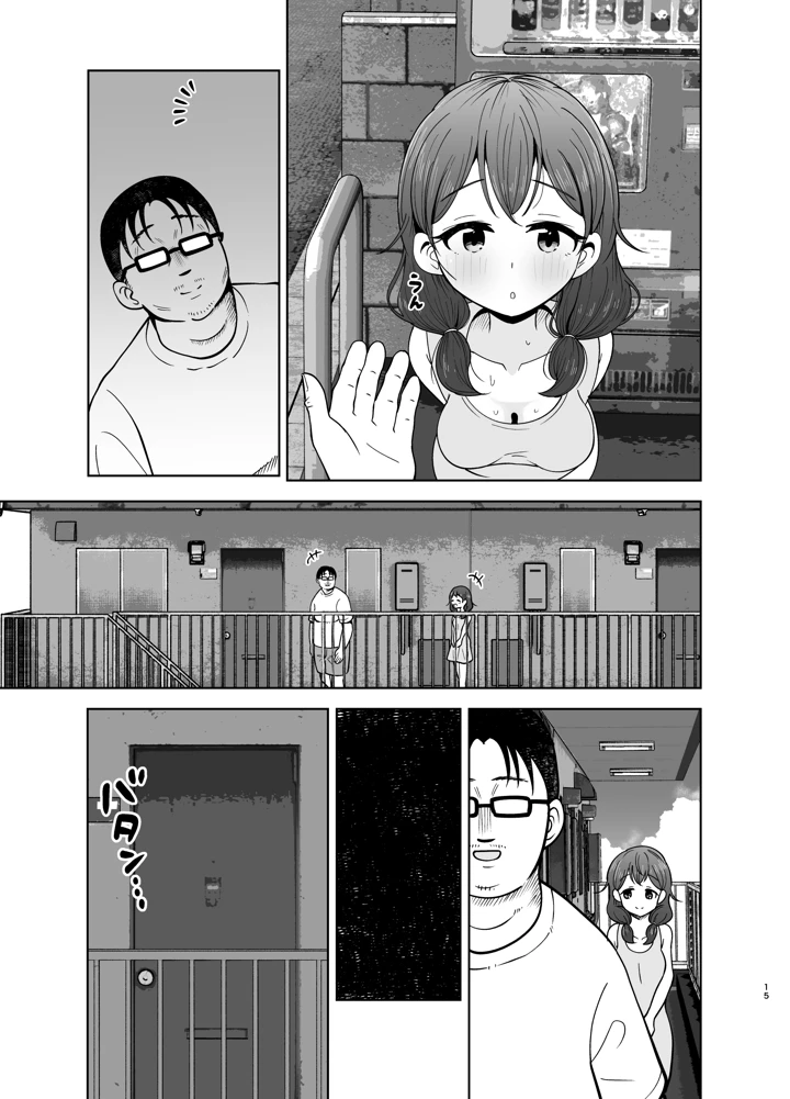 51ページ目