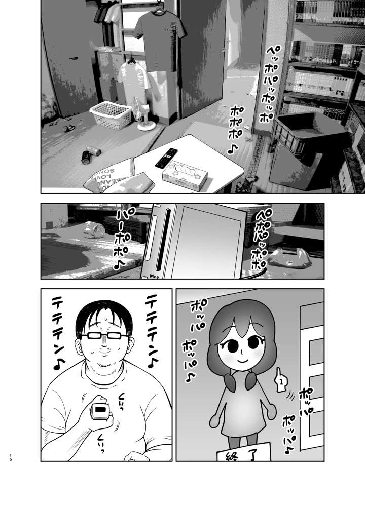 52ページ目