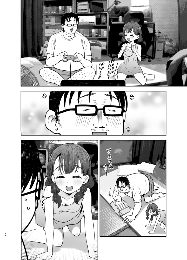 54ページ目