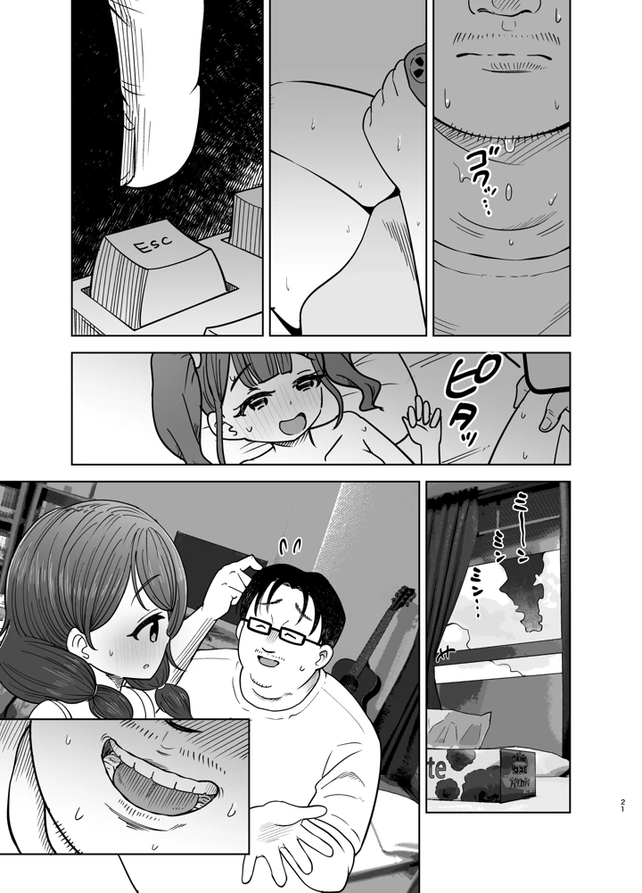 57ページ目