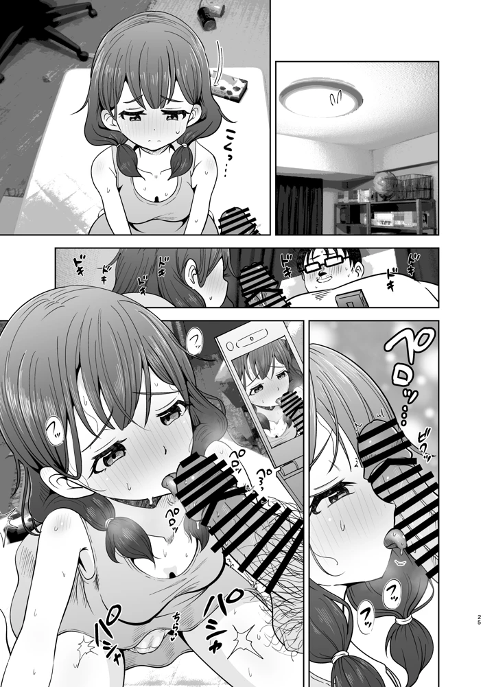 61ページ目