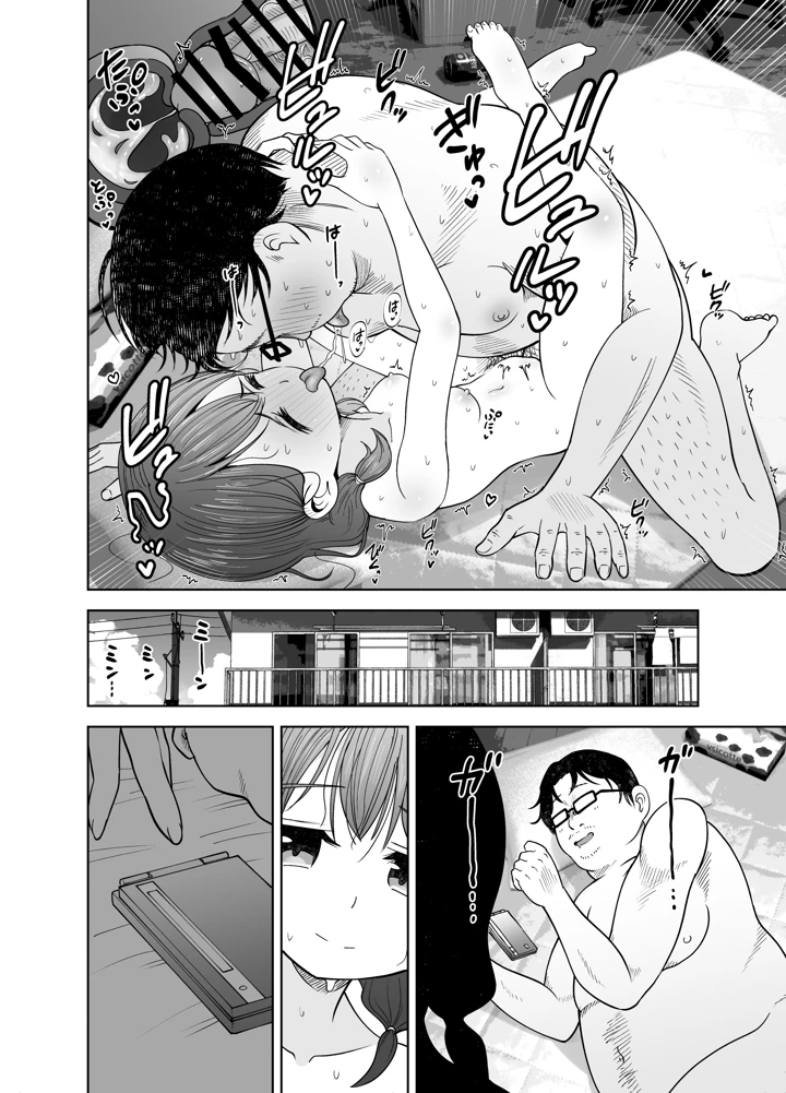 68ページ目